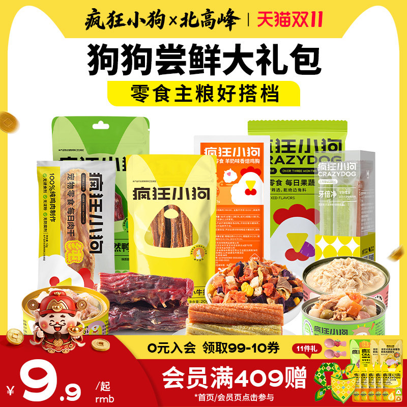 疯狂小狗狗零食磨牙棒小型犬幼犬冻干宠物泰迪罐头狗粮拌饭大礼包