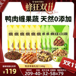 疯狂小狗狗零食鸭货肉干果蔬罐 蜂狂双11