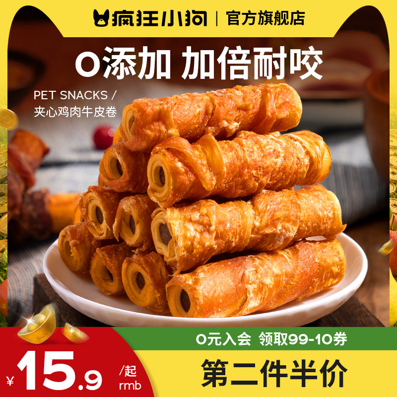 疯狂小狗狗磨牙棒牛皮夹心卷图片