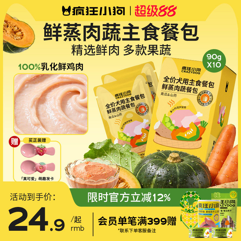 2026年狗狗主食罐头哪个牌子好，狗狗主食罐头十大品牌排行榜与选购避坑指南