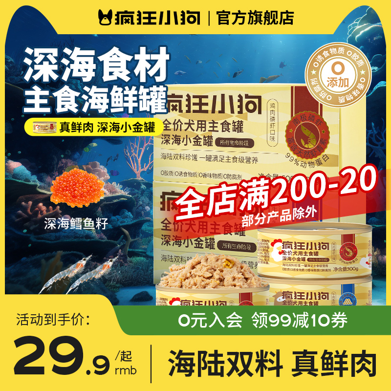 天猫犬零食品牌销量top1