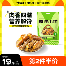 疯狂小狗狗零食鸡肉干绕红薯鸭肉宠物泰迪小型犬幼犬磨牙棒鸡胸肉