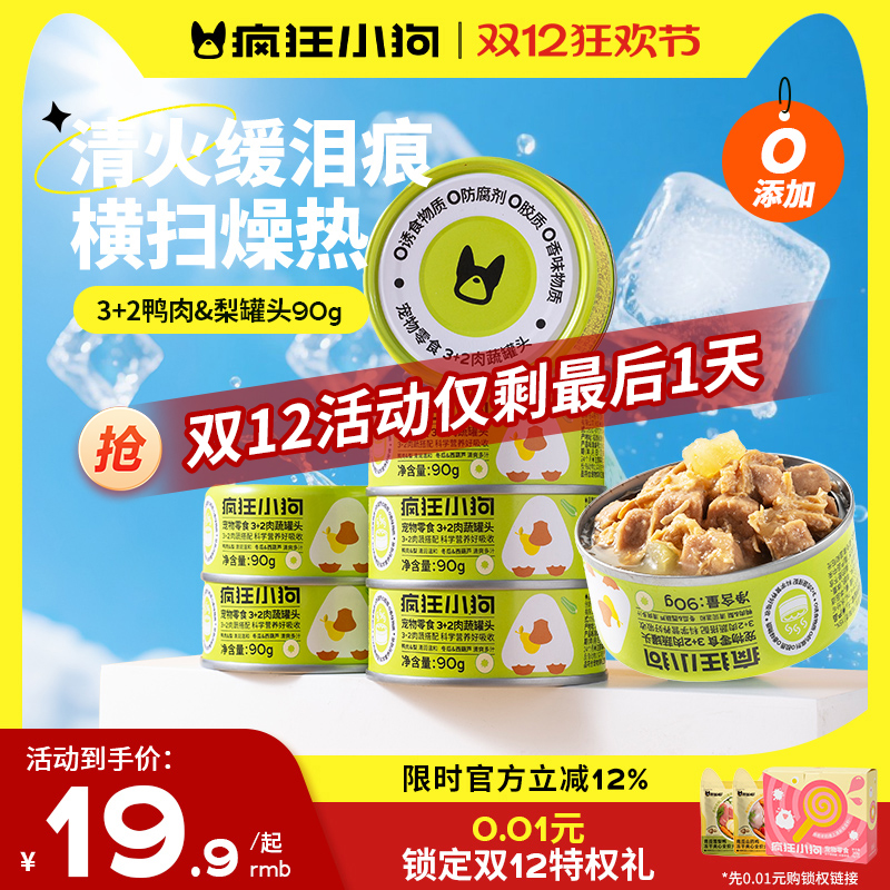 疯狂小狗鸭肉雪梨零食狗罐头