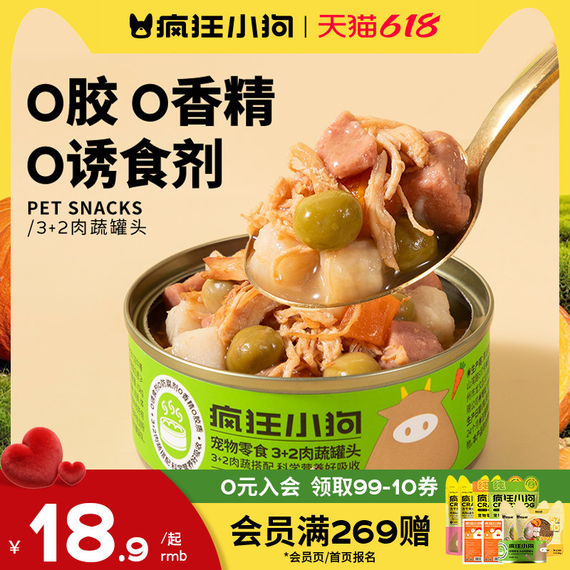 疯狂小狗狗罐头营养湿粮拌饭主食罐柯基泰迪成犬幼犬增肥狗狗零食