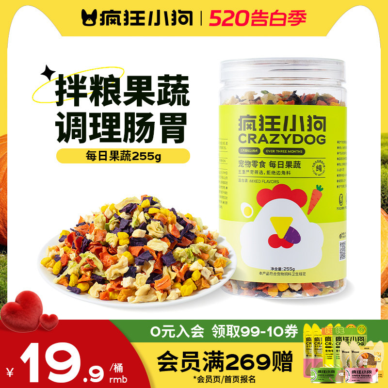 疯狂小狗狗零食磨牙棒宠物泰迪柯基中型小型犬幼犬狗粮拌饭蔬菜干