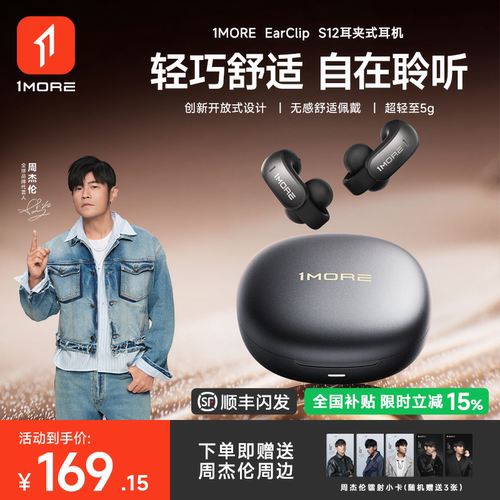【周杰伦同款】久戴舒适不夹耳
