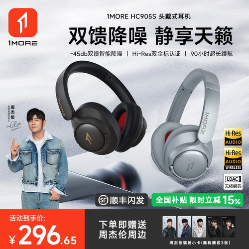 【周杰伦同款】万魔头戴降噪耳机