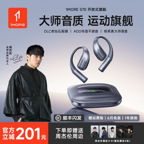 【周杰伦同款】万魔全景环绕耳机