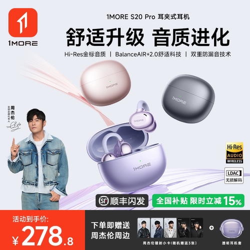 【周杰伦推荐】耳饰送礼耳机