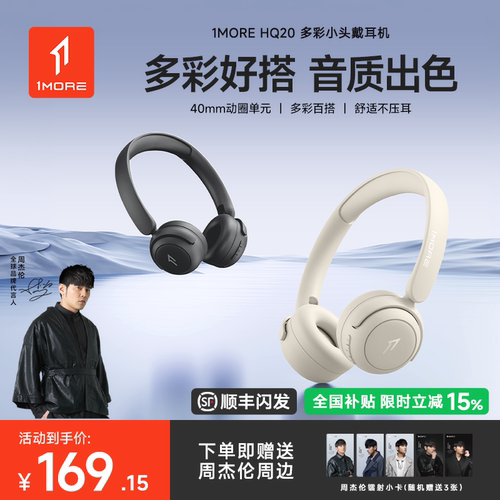 【周杰伦同款】小头戴式蓝牙耳机