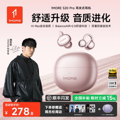 1MORE万魔S20PRO蓝牙耳机夹耳式无线开放运动气骨传导久戴不痛