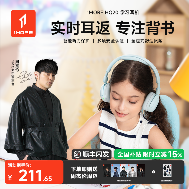 【周杰伦代言】万魔降噪头戴耳机