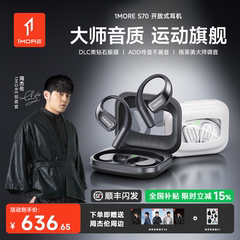 1MORE万魔S70蓝牙耳机开放式不入耳无线挂耳式2025新款运动跑步