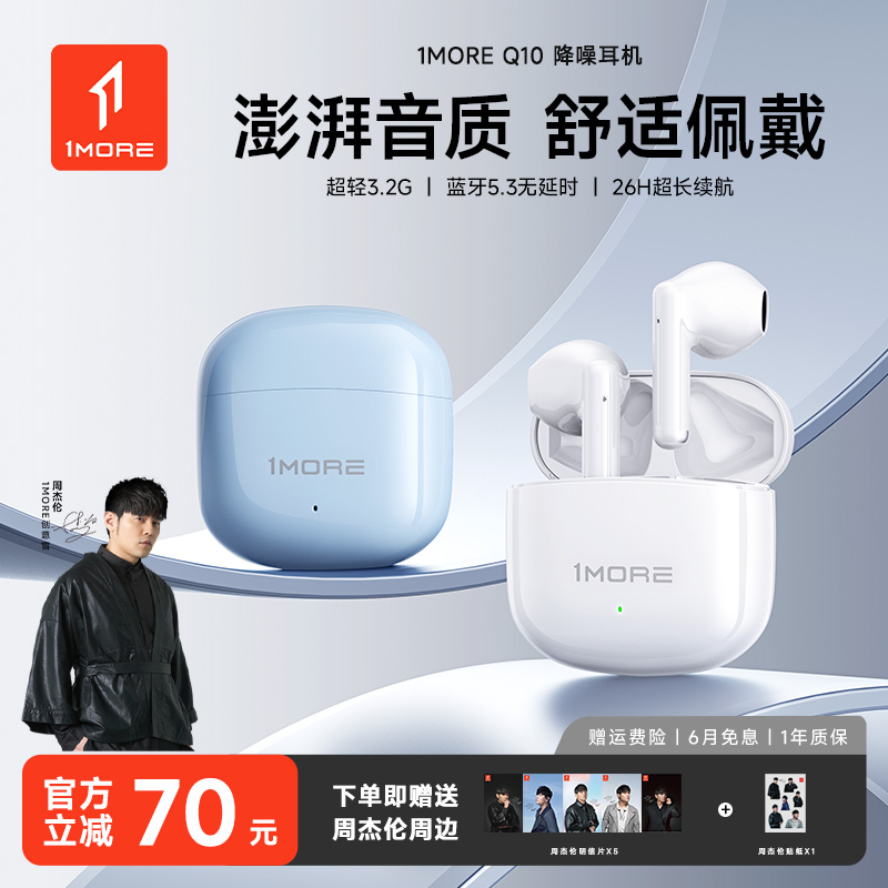 万魔2025新款降噪蓝牙耳机