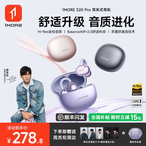 【周杰伦推荐】耳饰送礼耳机