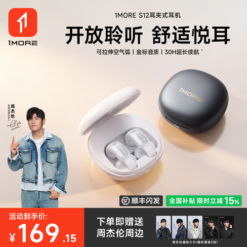 【周杰伦同款】久戴舒适不夹耳