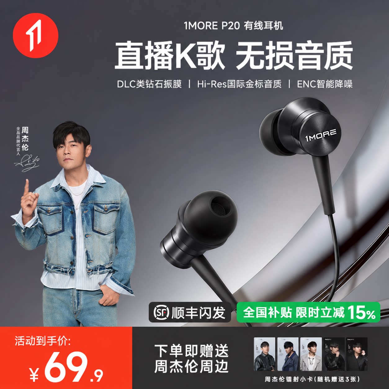 1MORE/万魔 P20活塞有线耳机入耳式HIFI高音质typec发烧音乐耳塞