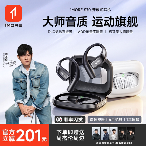 【周杰伦同款】万魔旗舰款挂耳式