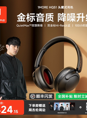 万魔SonoFlow Pro主动降噪头戴式蓝牙耳机电竞游戏耳麦无线2025款