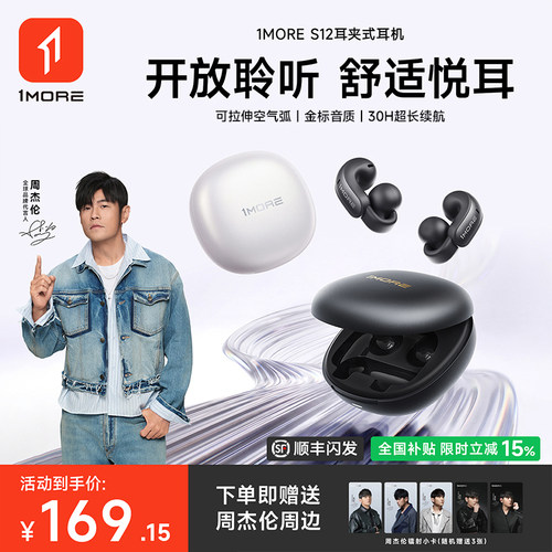 【周杰伦同款】久戴舒适不夹耳