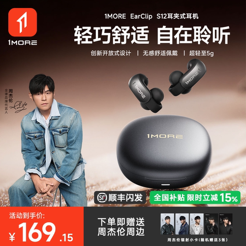 【周杰伦同款】久戴舒适不夹耳