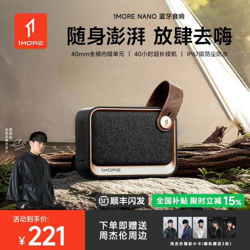 【杰伦同款】1MORENANO蓝牙音响