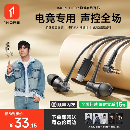 万魔E1009有线耳机3.5mmtpye-c