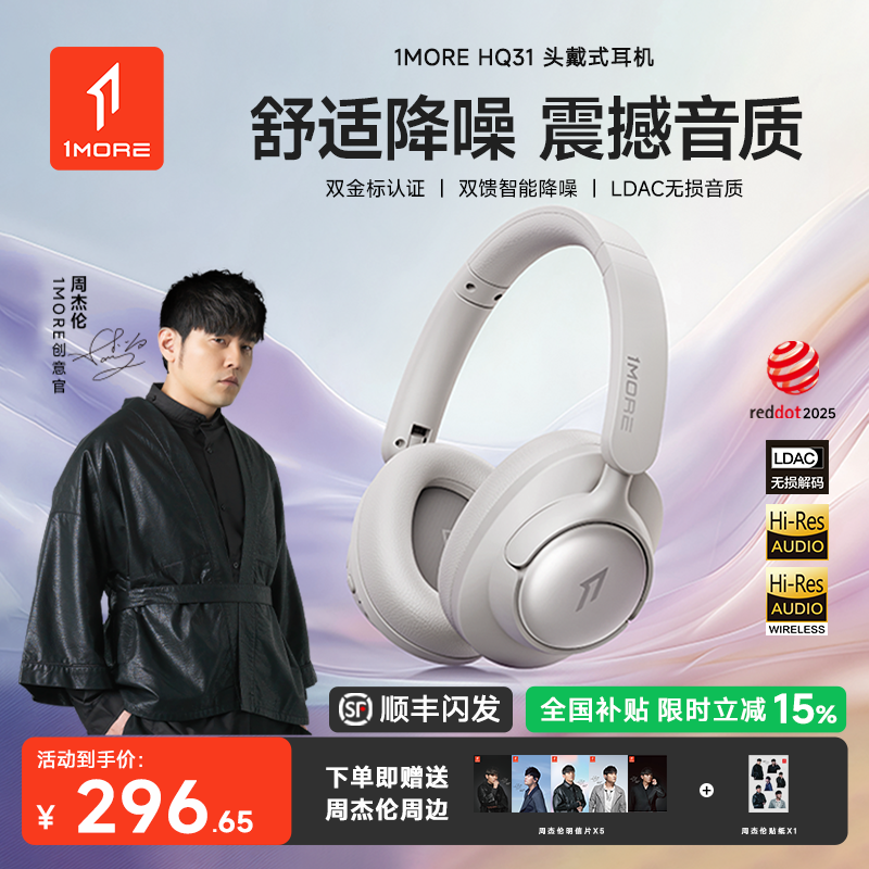 【周杰伦同款】头戴式降噪耳机