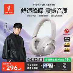 【周杰伦同款】1MORE万魔HQ31主动降噪头戴式蓝牙耳机无线游戏麦