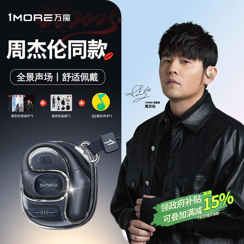 【政府補貼】周杰倫黑膠唱片耳機