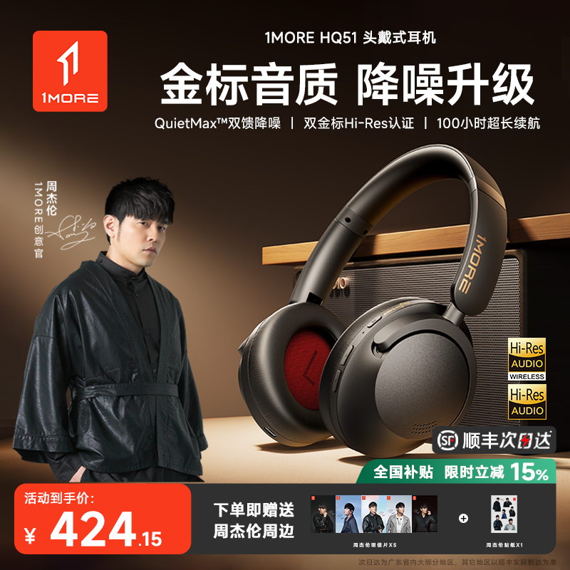 【周杰伦同款】万魔头戴降噪耳机