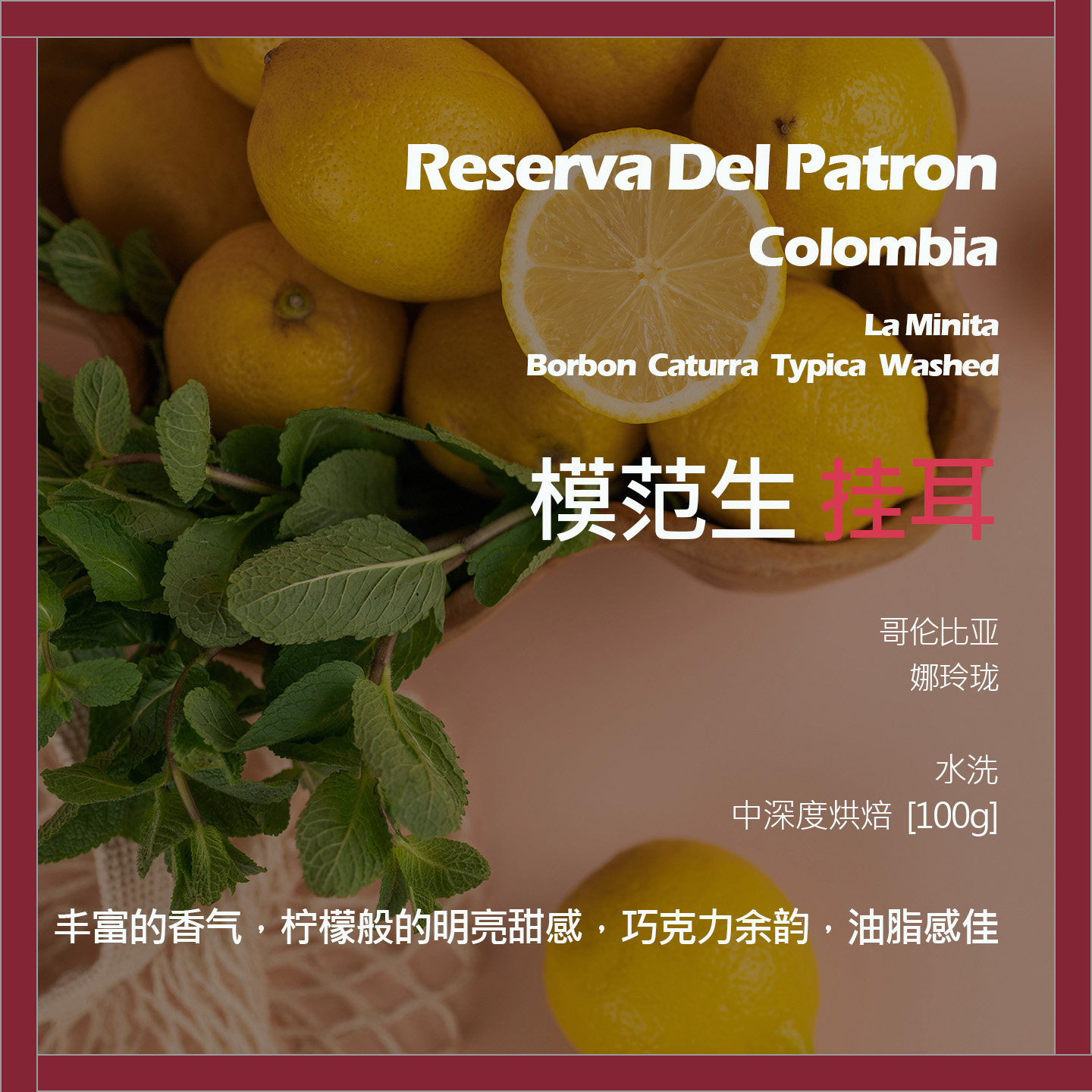 挂耳哥伦比亚娜玲珑模范生水洗单品咖啡豆中深烘焙油脂感佳