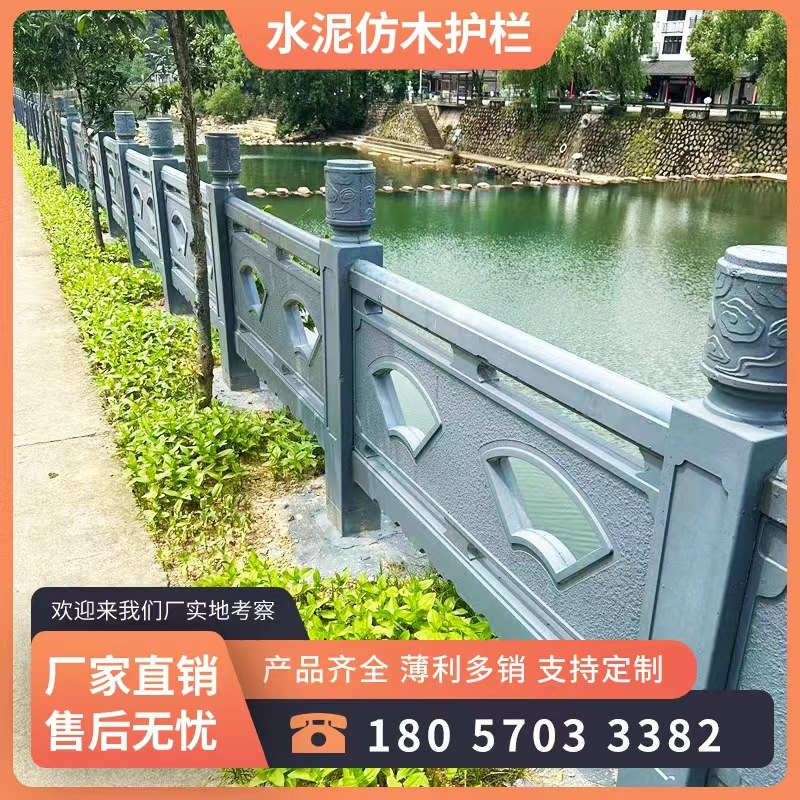 水泥仿石护栏混凝土景区鱼塘公园河道围栏仿树皮仿木仿树藤栏杆