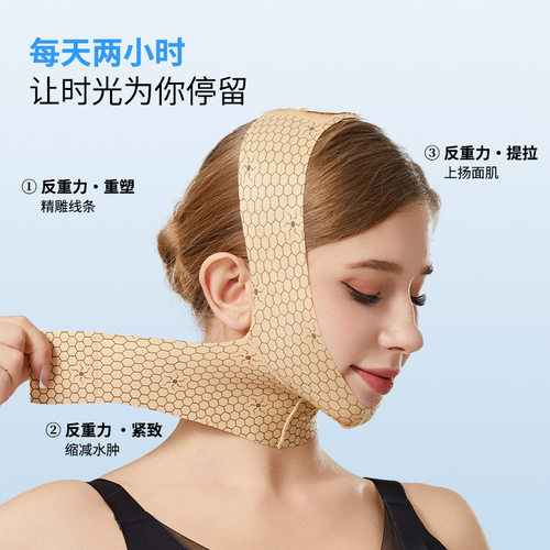 无痕透气 V 脸塑脸面罩 医美术后加压面罩下颌套提拉紧致改善浮肿