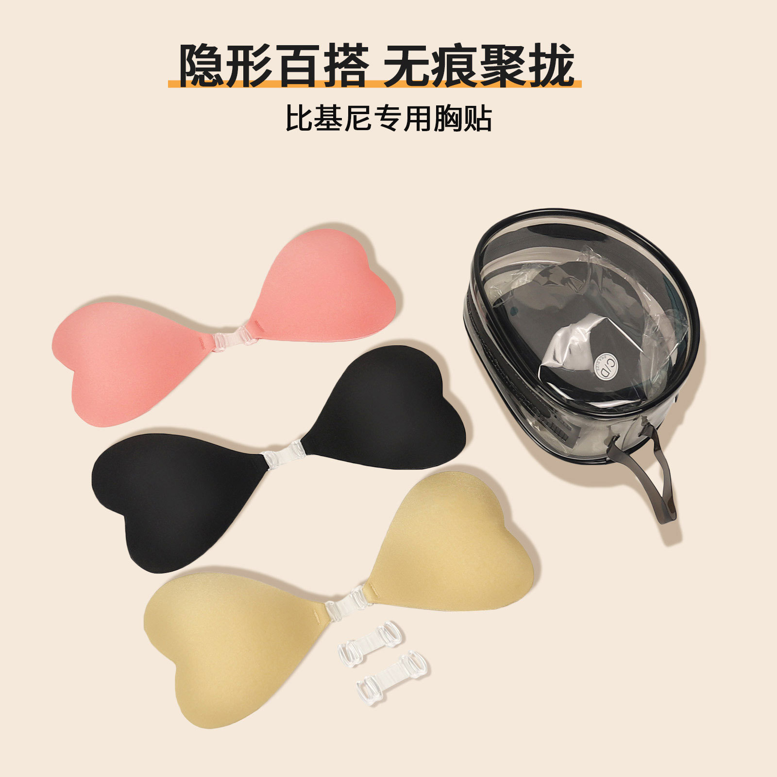 小红书同款比基尼爱心胸贴泳衣聚乳贴