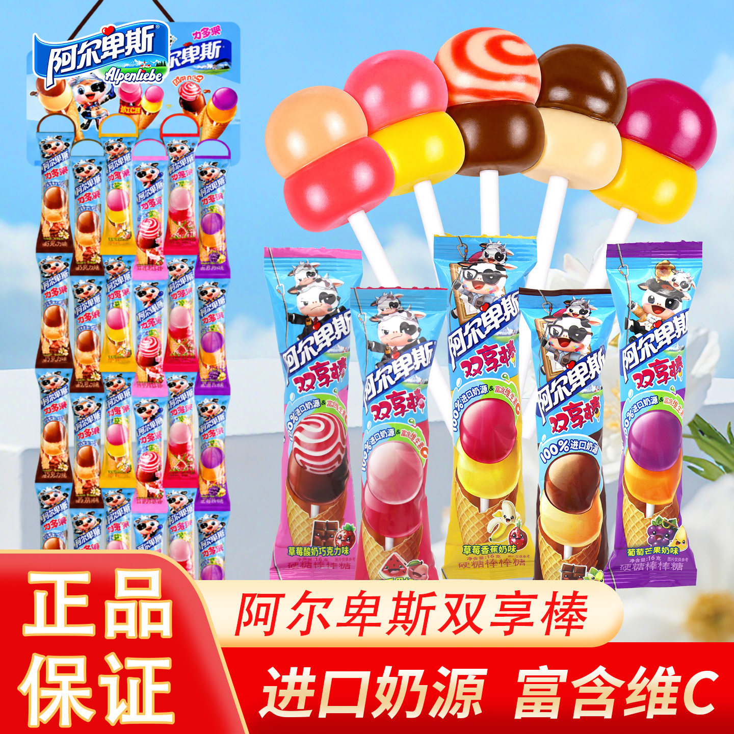 阿尔卑斯双享棒棒糖混合水果味袋装结婚喜糖果儿童分享小零食批发