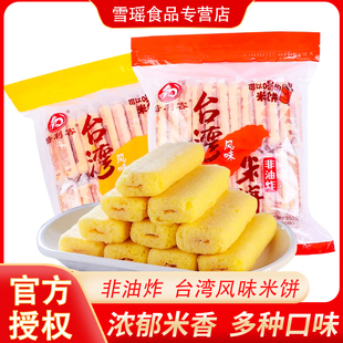 倍利客臺灣風(fēng)味米餅蛋黃芝士芒果味兒童夾心餅干膨化零食休閑食品