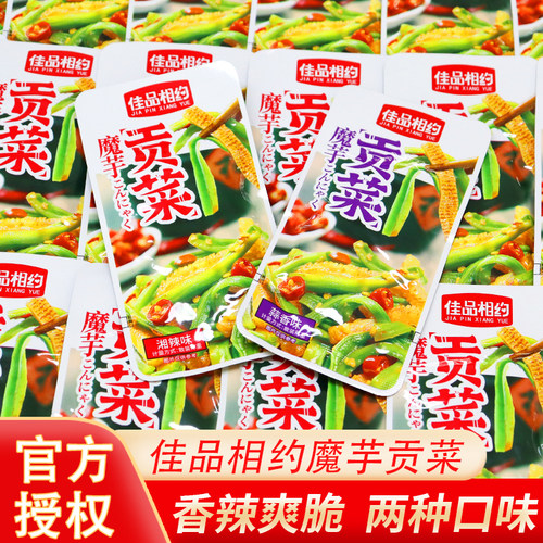 佳品相约魔芋贡菜蒜香湘辣味魔芋