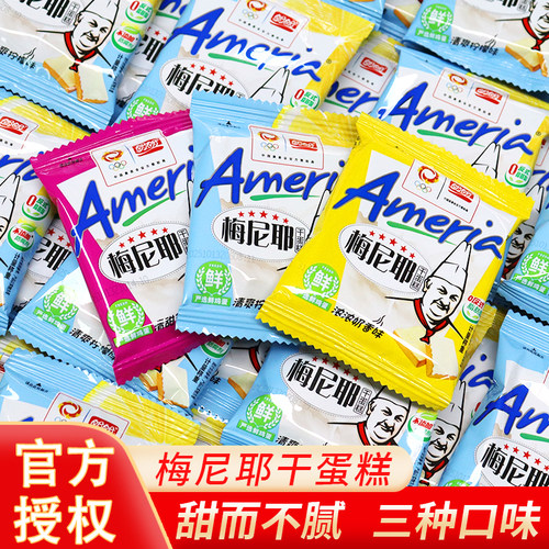 盼盼干蛋糕整箱奶香草莓柠檬味