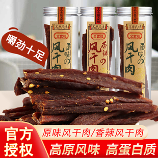 全家福風(fēng)干肉手撕豬肉干原味香辣味罐裝 小零食辦公室解饞休閑食品