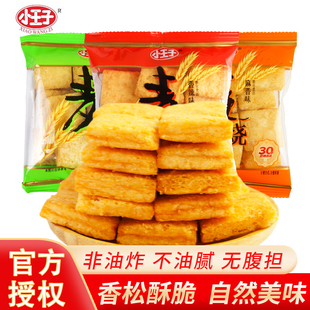 小王子零食麥燒香辣味蔥油味麻香味經(jīng)典 懷舊休閑膨化食品特產(chǎn)小吃