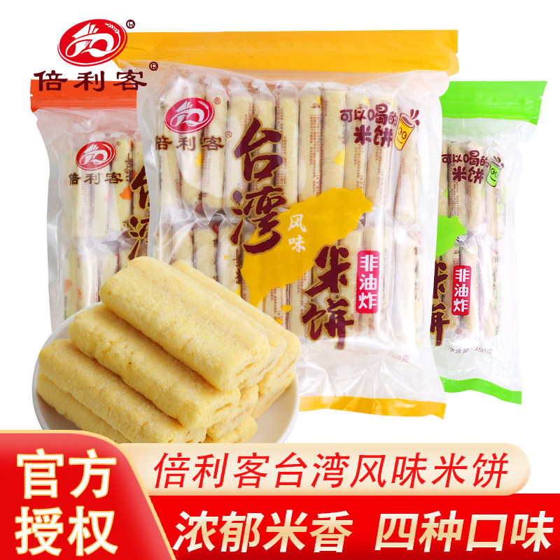 倍利客台湾风味米饼蛋黄芝士芒果味儿童夹心饼干膨化零食休闲食品