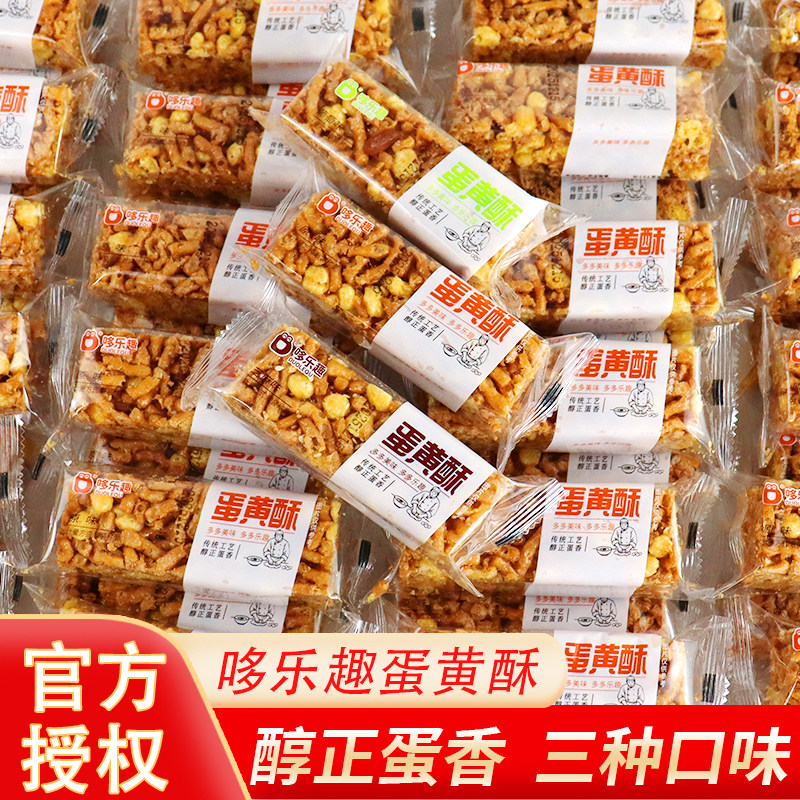 哆乐趣蛋黄酥坚果小小饼原味