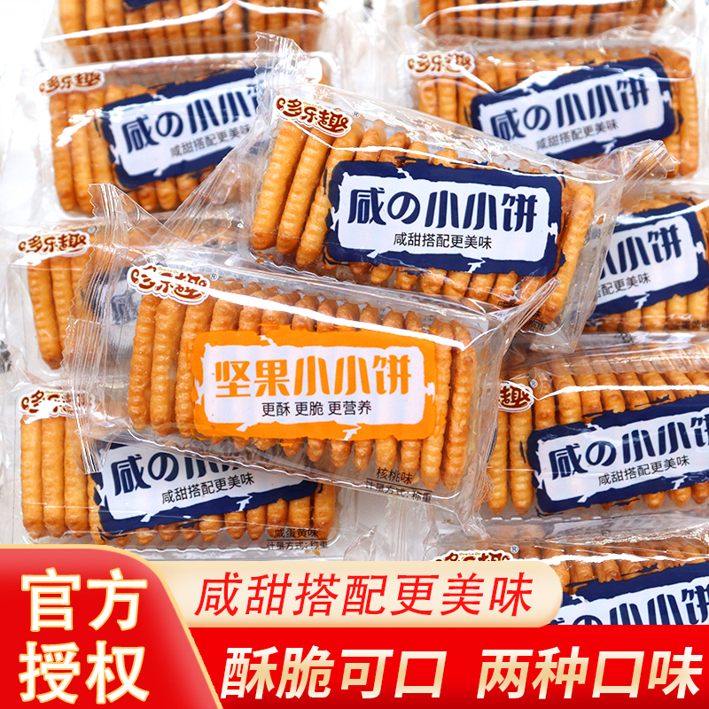 多乐趣骨汤熬制酥脆饼干整箱批发