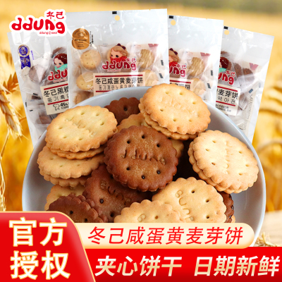 冬己网红夹心咸蛋黄小圆饼