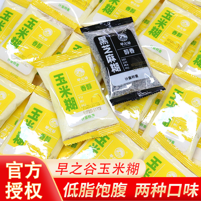 早之谷粉质细腻玉米糊黑芝麻糊