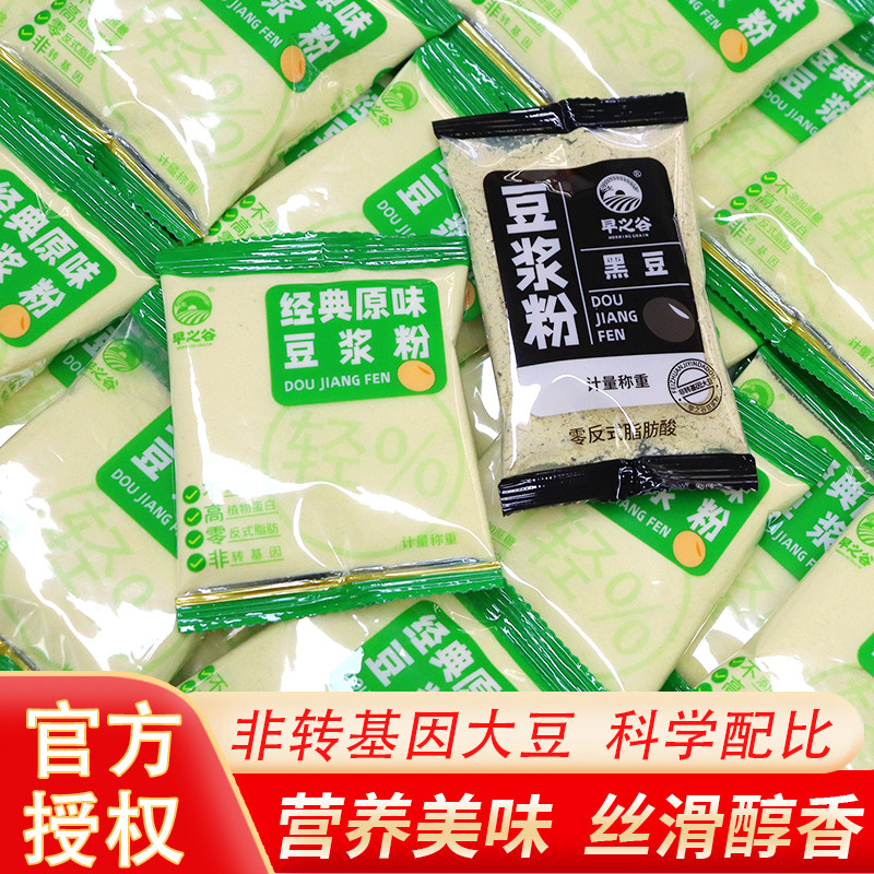 早之谷经典原味豆浆粉无添加无蔗糖即食速溶冲饮品早餐营养小包装,咖啡/麦片/冲饮,豆浆,淘宝优惠券,粉丝福利购,淘宝优惠卷