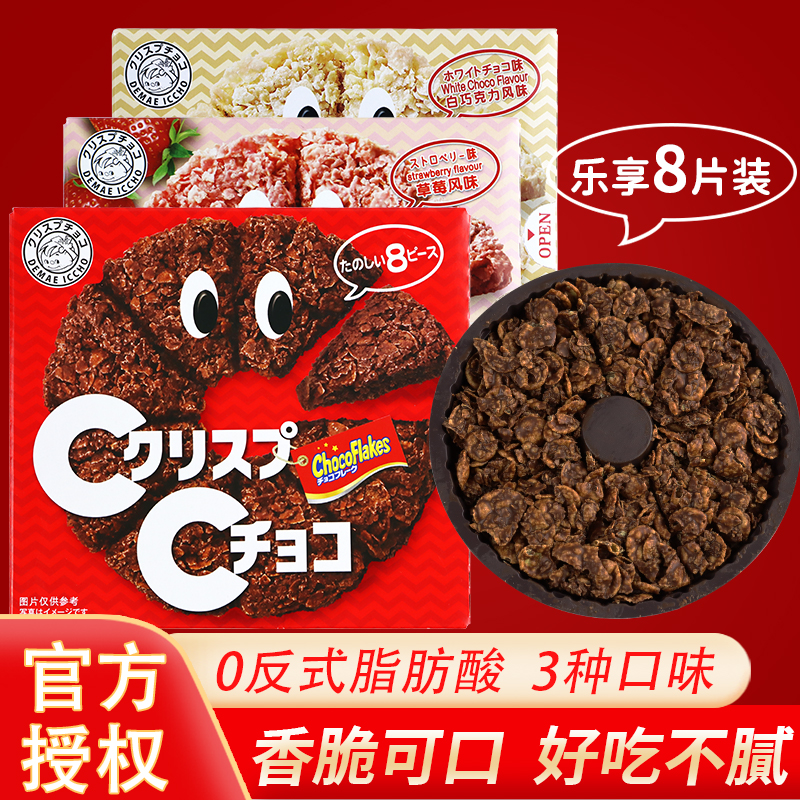 日本进口零食日清巧克力可可脆派牛奶燕麦脆饼干（代可可脂）