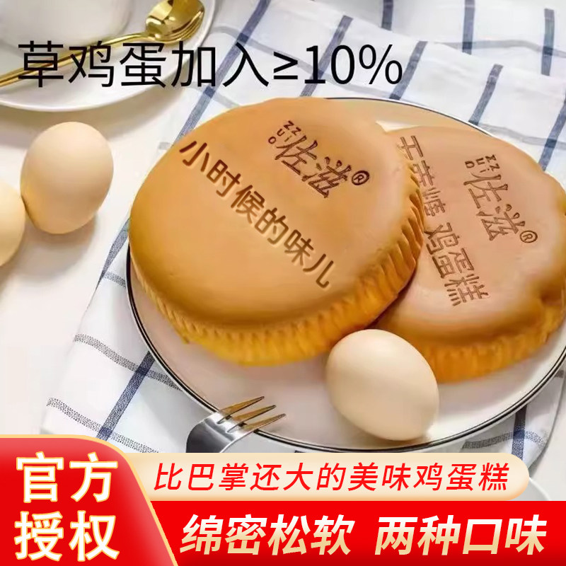 佐滋鸡蛋糕松软绵密大的蛋糕早餐无蔗糖零食休闲美食小吃整箱批发,零食/坚果/特产,传统西式糕点,淘宝优惠券,粉丝福利购,淘宝优惠卷