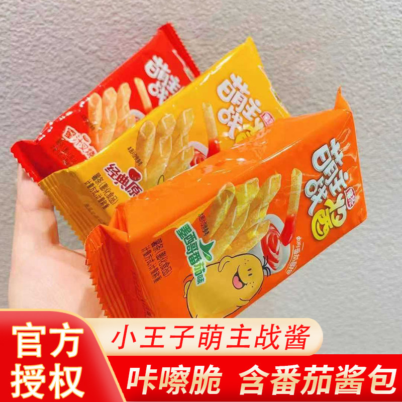 小王子萌主战酱薯条500g 薯片附番茄酱包原味膨化食品整箱批发